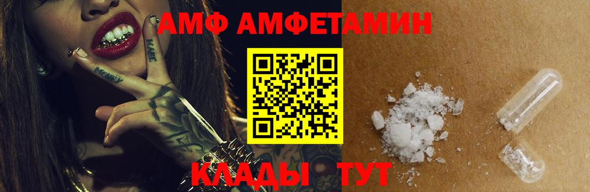 Амфетамин Premium  АМФЕТАМИН  АМФ  Вход с VPN  Набережные Челны 