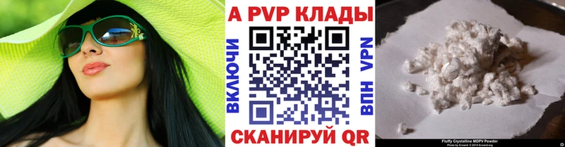 Alpha PVP СК КРИС  Набережные Челны 