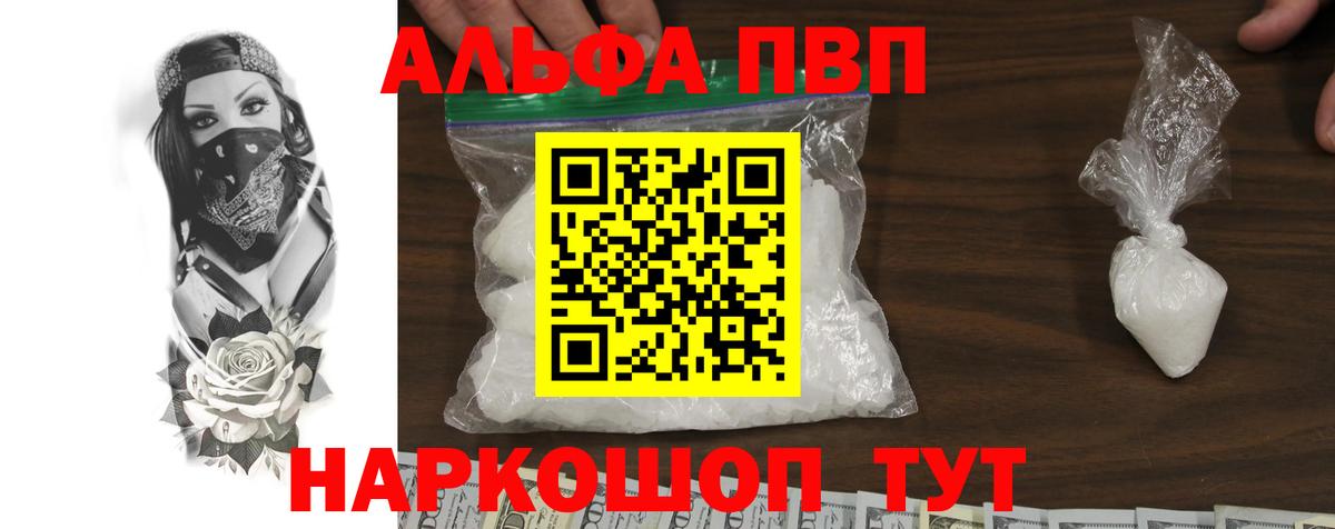 Альфа ПВП СК  Вход с VPN  где купить наркотик  Альфа ПВП СК КРИС  Набережные Челны  Альфа ПВП 