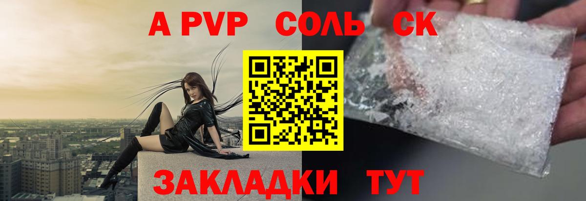 Alfa_PVP крисы CK Набережные Челны