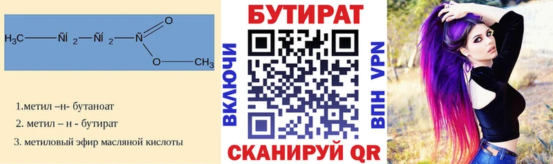 Бутират буратино  Набережные Челны 