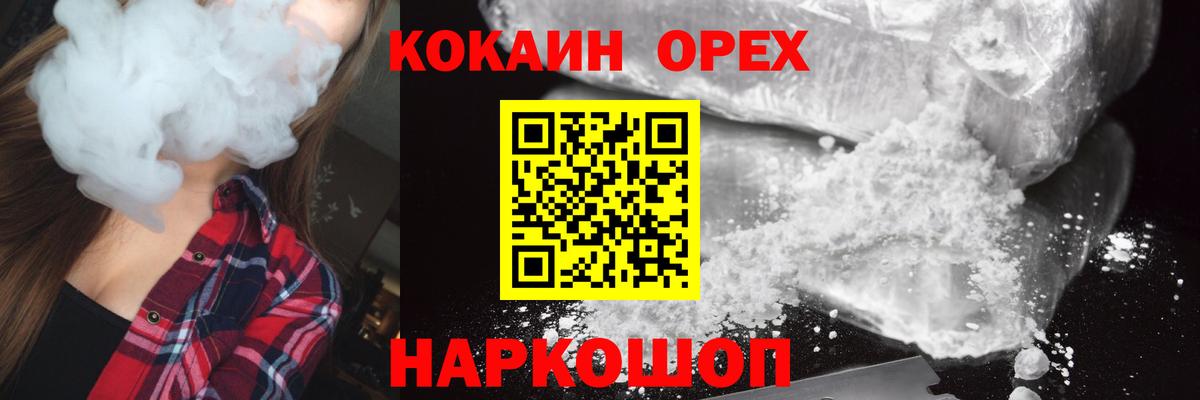 COCAIN Перу Набережные Челны