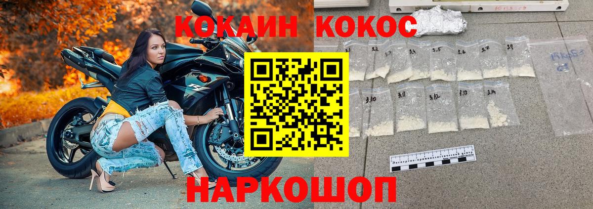 Кокаин  COCAIN Перу  Вход с VPN  Кокаин 98%  Набережные Челны 