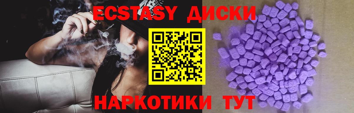 это наркотические препараты  Ecstasy XTC  Вход с VPN  Ecstasy  Набережные Челны  Ecstasy mix 