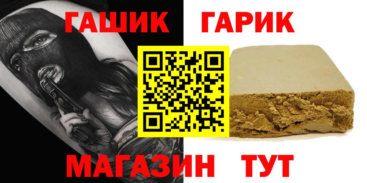 ГАШИШ Cannabis  ГАШ  как найти закладки  ГАШ хэш  Вход с VPN  Набережные Челны 