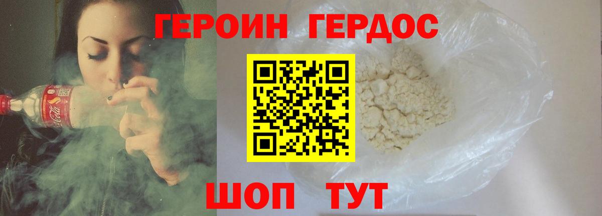 ГЕРОИН Афган  ГЕРОИН  Набережные Челны  Вход с VPN 
