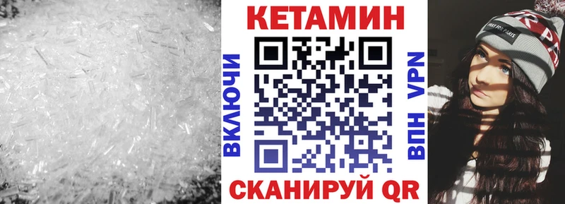 Кетамин ketamine  Набережные Челны 