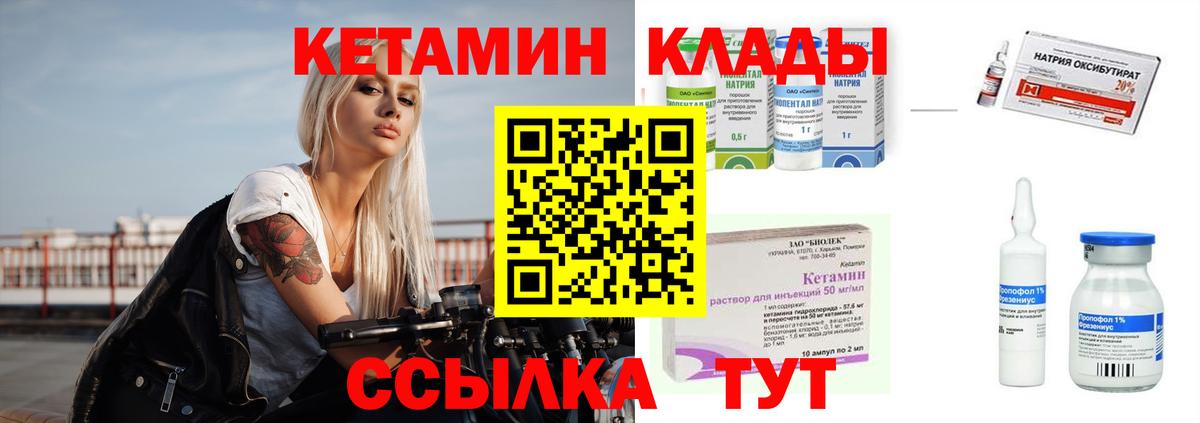 Кетамин VHQ  Вход с VPN  Набережные Челны  КЕТАМИН ketamine 