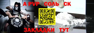 молекула духа Камышлов