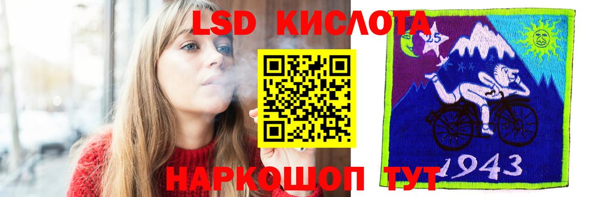 ЛСД экстази кислота Набережные Челны