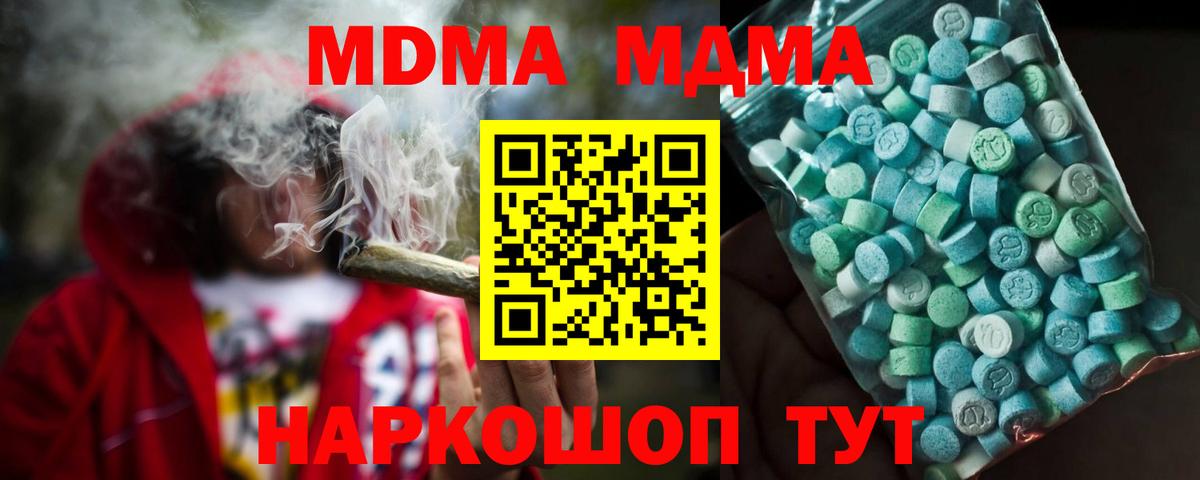 Набережные Челны  МДМА VHQ  MDMA  Вход с VPN 