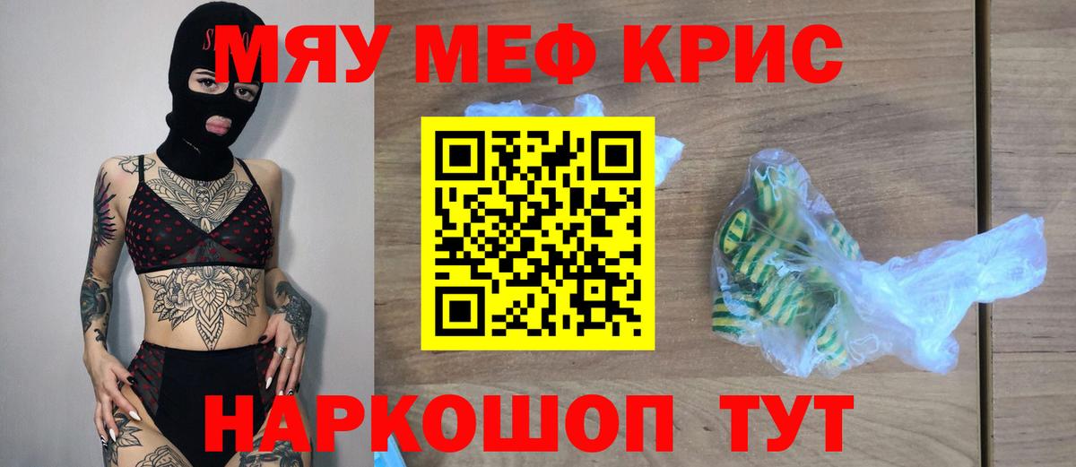 Меф мука  Вход с VPN  МЯУ-МЯУ  Набережные Челны 