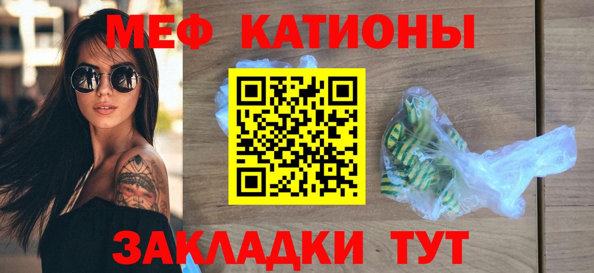 Меф кристаллы Набережные Челны
