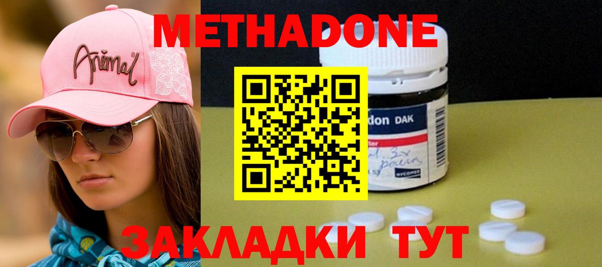 Метадон мёд  МЕТАДОН кристалл  Вход с VPN  OMG вход  Набережные Челны 