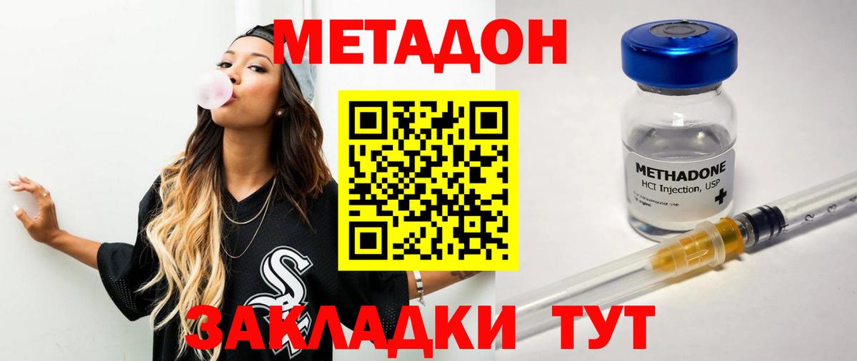 Метадон мёд Набережные Челны