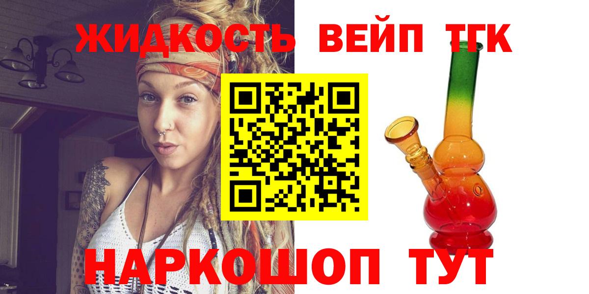 Дистиллят ТГК вейп Набережные Челны